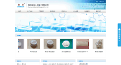 Desktop Screenshot of chemson.com.cn