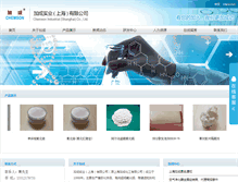 Tablet Screenshot of chemson.com.cn